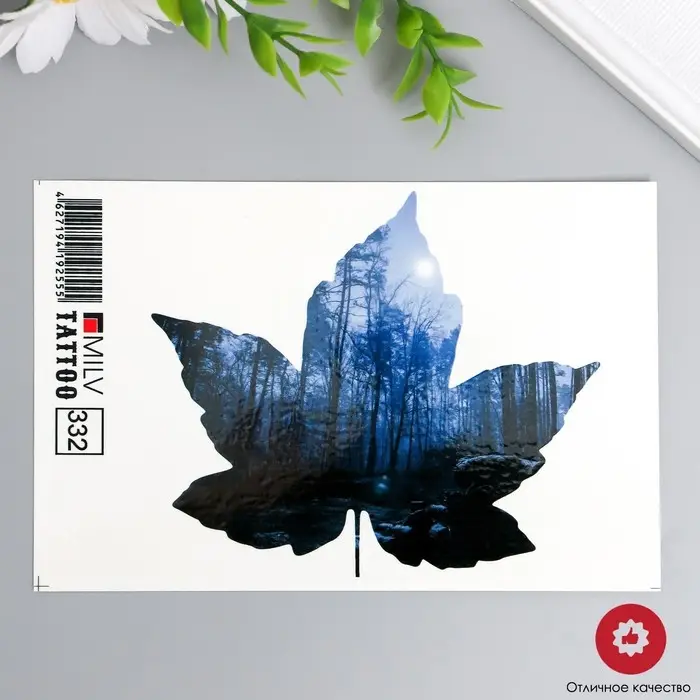 Переводная тату на тело цветная «Листок», 10×15 см Переводная тату на тело цветная «Листок», 10×15 см