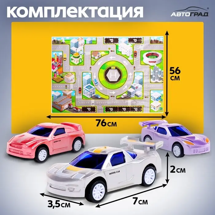 Игровой набор &laquo;Крутые гонки&raquo;, 3 инерционные машинки и коврик-дорога