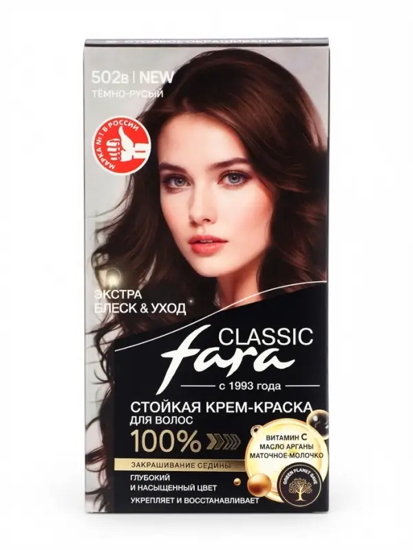 Краска для волос Fara Classic, тон 502 В, тёмно-русый, 160 г
