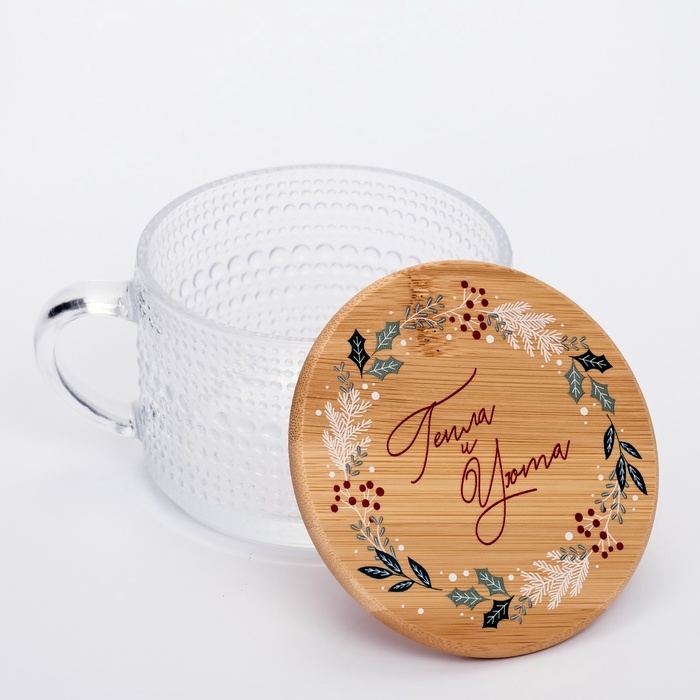 Кружка "Тепла и уюта", 450 мл