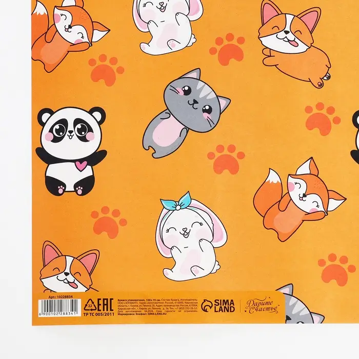 Бумага упаковочная глянцевая «Персонажи», 1 лист, 70 х 100 см