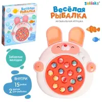 Музыкальная игрушка «Весёлая рыбалка: Зайчик», звук Музыкальная игрушка «Весёлая рыбалка: Зайчик», звук