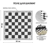 Шахматное поле «Классика», картон, 32×32 см