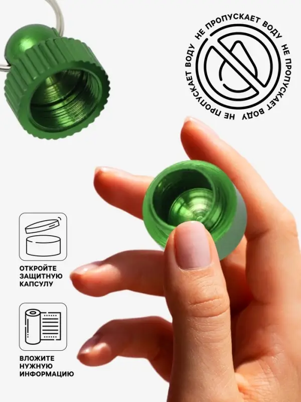 Адресник-капсула под записку &laquo;Бочонок&raquo;, 1.1&times;2.3 см, металл, зелёный