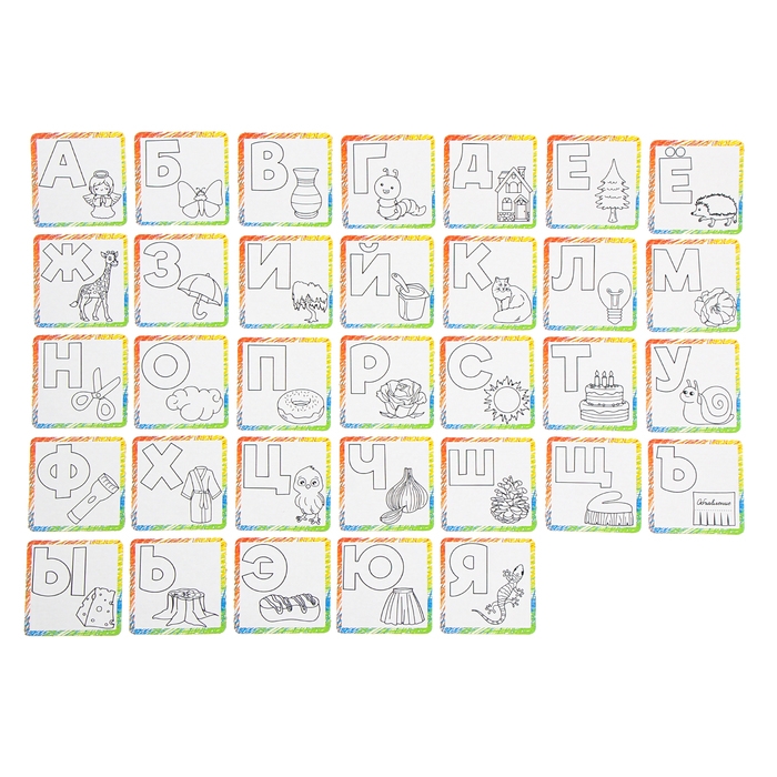 Заготовки для творчества «Раскраски. Алфавит в картинках» Заготовки для творчества «Раскраски. Алфавит в картинках»