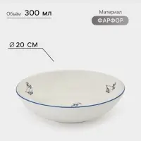 Тарелка глубокая Тихорецкий фарфор &laquo;Гуси&raquo;, d=20 см, 300 мл, белая