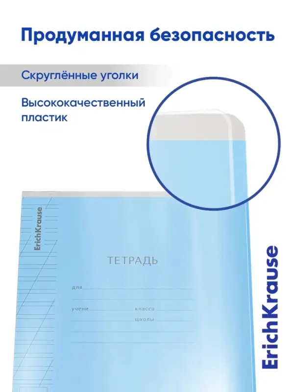 Тетрадь 12 листов в косую линейку, ErichKrause CoverPro, пластиковая обложка, МИКС