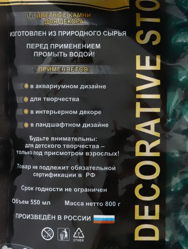 Грунт для аквариума DECOR DE &laquo;Галька цветная&raquo;, фр. 8-12 мм, темно-зелёная, 800 г
