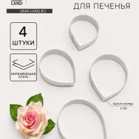 Формы для печенья Доляна &laquo;Лепестки розы&raquo;, набор 4 шт., нержавеющая сталь, серебристые