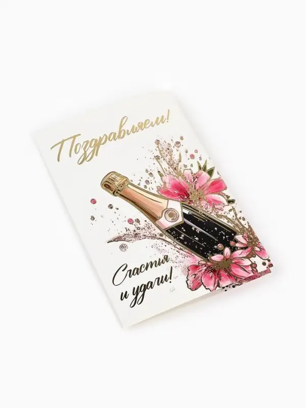 Открытка &laquo;С днём рождения&raquo;, тиснение, 12&times;18 см