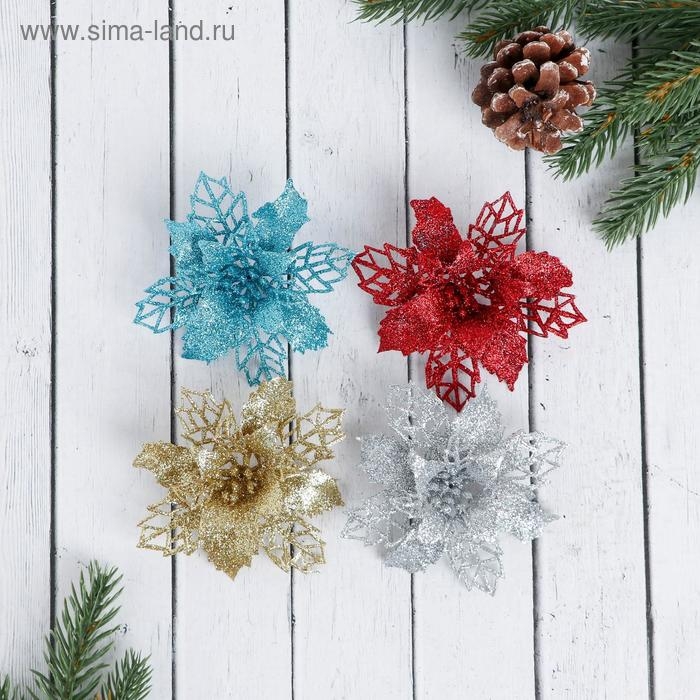 Украшение ёлочное Украшение ёлочное "Цветы ажурные - блеск" (набор 4 шт) 8х8 см, микс
