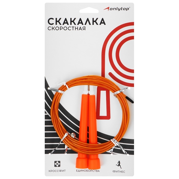 Скакалка скоростная ONLYTOP, 3 м, цвета МИКС Скакалка скоростная ONLYTOP, 3 м, цвета МИКС