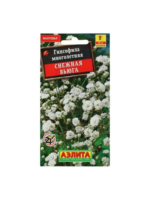 Набор семян Гипсофила Набор семян Гипсофила "Снежная вьюга", 5 шт.