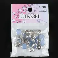 Стразы пришивные &laquo;Шатон&raquo;, круглые, в цапах, d=10 мм, 20 шт., голубые