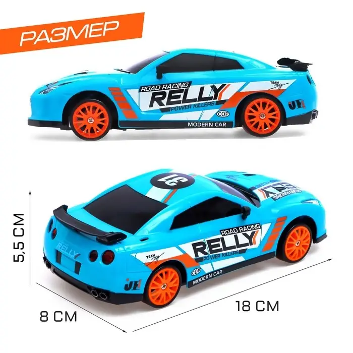 Машинка на пульте управления &laquo;Японский дрифт&raquo;, радиоуправление, дрифт эффект, сменные колеса, работает от аккумулятора