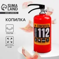 Копилка &laquo;Спасатель&raquo;, 20.5&times;9.5&times;8 см