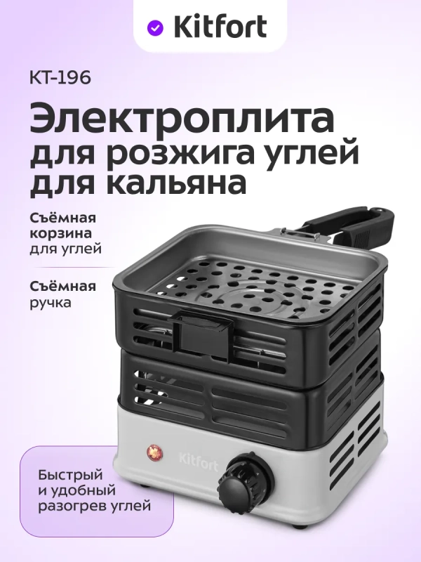 Электрическая плита для розжига углей для кальяна KT-196 Электрическая плита для розжига углей для кальяна KT-196