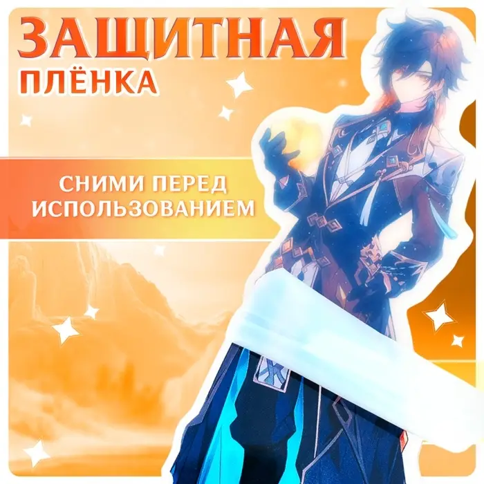 Фигурка аниме на подставке Happy Valley &laquo;Силы небес&raquo; с наклейками, акриловая, 15 см