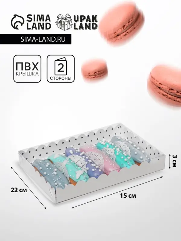 Коробочка для печенья &laquo;Горох&raquo;, белая, 22&times;15&times;3 см