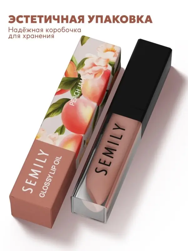 Масло-блеск для губ SEMILY PEACH JAM, 5 мл Масло-блеск для губ SEMILY PEACH JAM, 5 мл