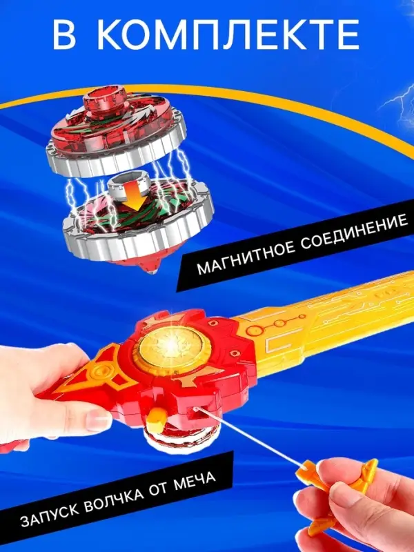 Волчок с мечом ULTRA SPIN &laquo;Гладиатор&raquo;, цвет красный