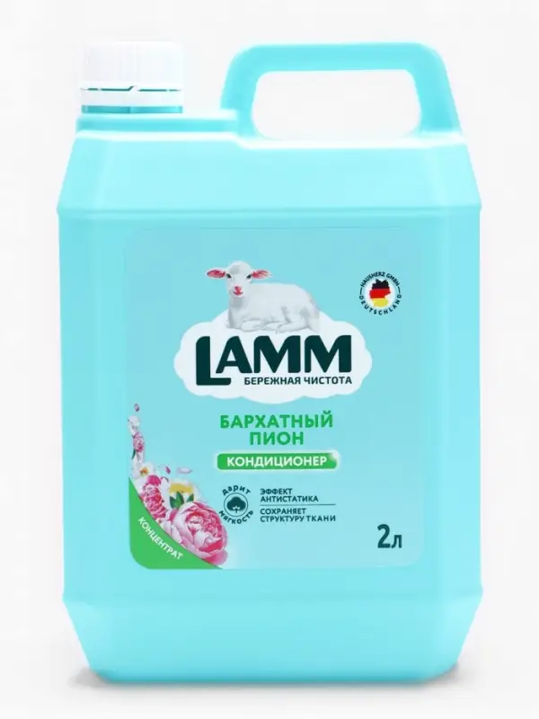 Кондиционер для белья LAMM Бархатный пион, 2 л Кондиционер для белья LAMM Бархатный пион, 2 л
