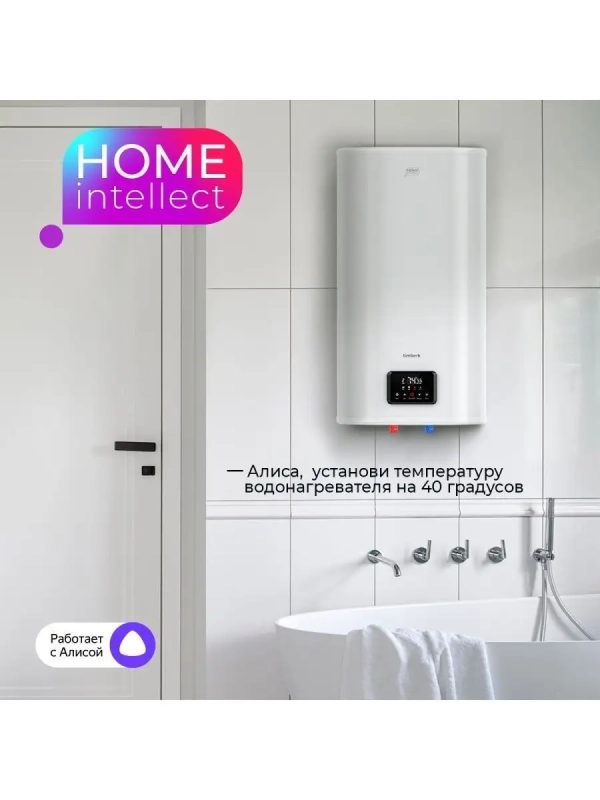 Умный накопительный водонагреватель 50 литров c Wi-Fi Умный накопительный водонагреватель 50 литров c Wi-Fi