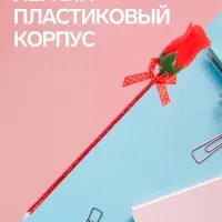 Ручка-прикол Calligrata &laquo;Роза&raquo;, синий стержень, шариковая, МИКС