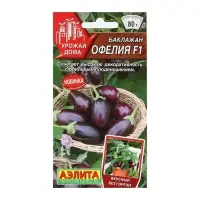 Семена Баклажан &laquo;Офелия&raquo;, F1, 5 шт., &laquo;Аэлита&raquo;