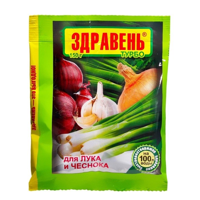 Удобрение Здравень турбо для лука и чеснока, пакет, 150 г