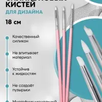 Набор силиконовых кистей для дизайна ногтей, 3 шт., 18 см, розовый