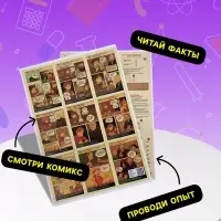 Набор опытов &laquo;Лаборатория Менделеева&raquo;, 9 опытов