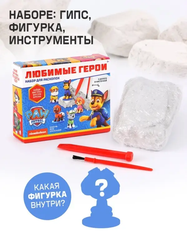 Набор для раскопок &laquo;Любимые герои&raquo;, Щенки