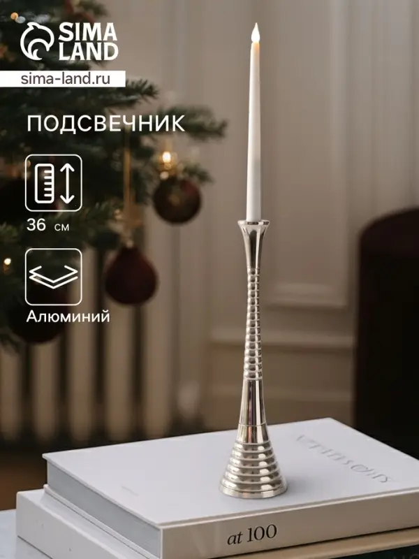 Подсвечник &laquo;Шампань&raquo;, 9&times;9&times;36 см, алюминий