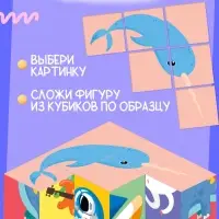 IQ кубики &laquo;Сложи картинку&raquo;, в поддончике, 6 шт.