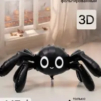 Воздушный шар фольгированный 3D 59" &laquo;Паучок&raquo;