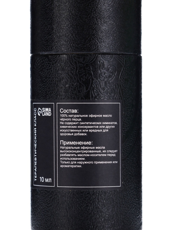 Эфирное масло Эфирное масло "Чёрный перец", 10 мл, в тубусе