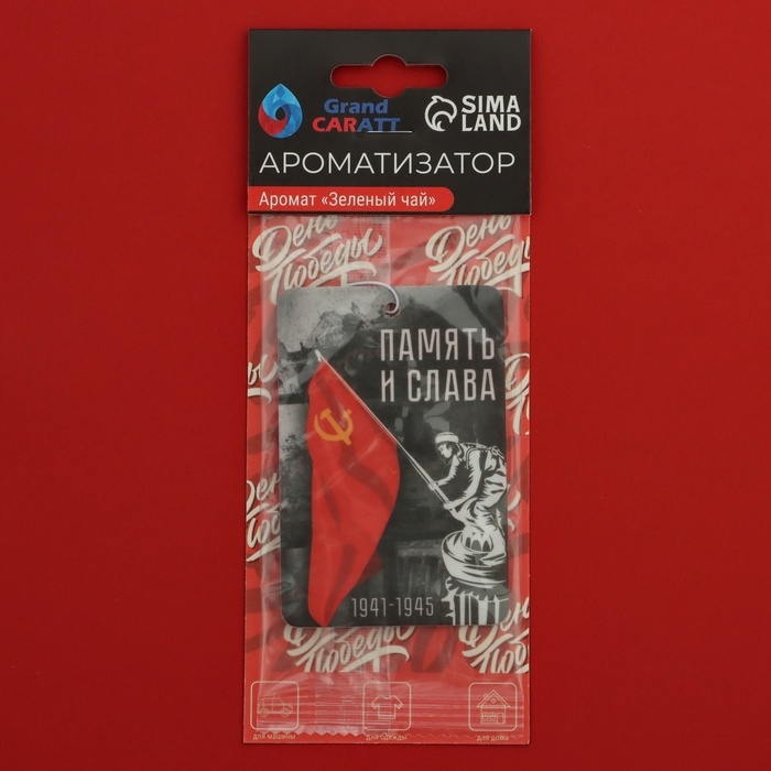 Ароматизаторы подвесные Grand Caratt Ароматизаторы подвесные Grand Caratt "Вечный Огонь!", набор 10 шт, ассорти