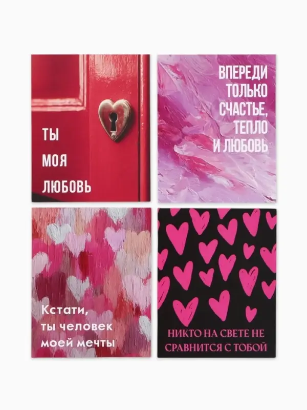 Открытки мини &laquo;Любовь&raquo;, набор 35 шт., 8&times;9.5 см