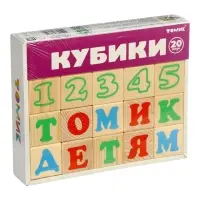 Кубики &laquo;Алфавит с цифрами&raquo;, 20 элементов