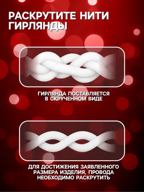 Гирлянда &laquo;Бахрома&raquo; 1.8&times;0.5 м, IP20, тёмная нить, 48 LED, свечение красное, 8 режимов, 220 В