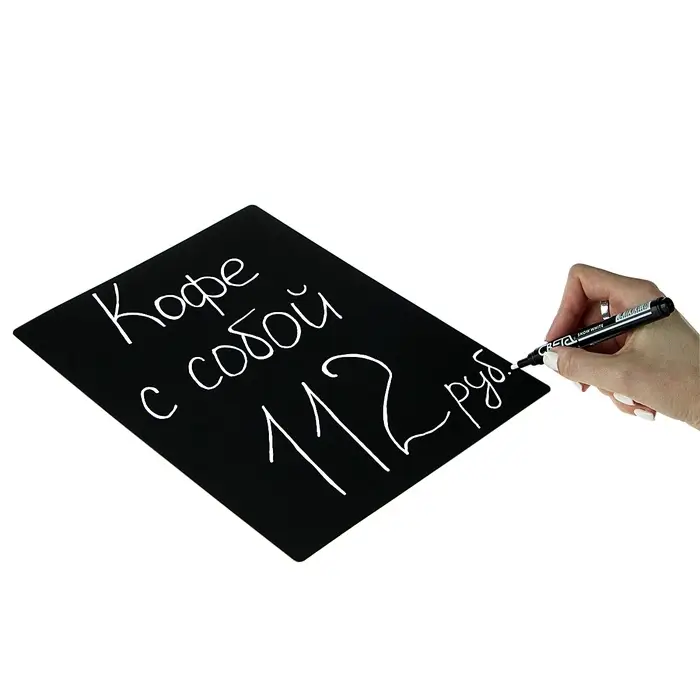 Ценник для надписей меловым маркером, A4, 21&times;0,2&times;29,7 см, цвет чёрный, ПВХ