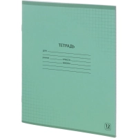 Тетрадь школьная А5,12л,клетка, Выбор есть зеленый 20шт/уп