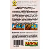 Семена цветов Вербена Флорист, смесь сортов , Ц/П,40 шт.