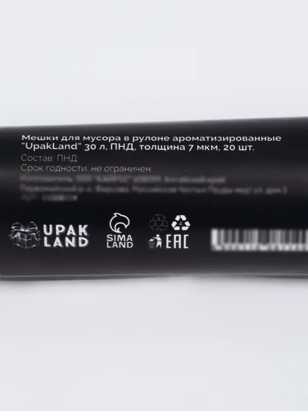 Мешки для мусора ароматизированные 30 л, Кофе UpakLand ПНД, толщ 7 мкм, 20 шт.