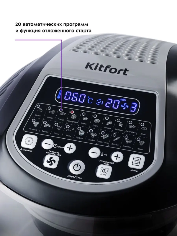 Аэрогриль электрический КТ-2219 - 8 л - 1400 Вт