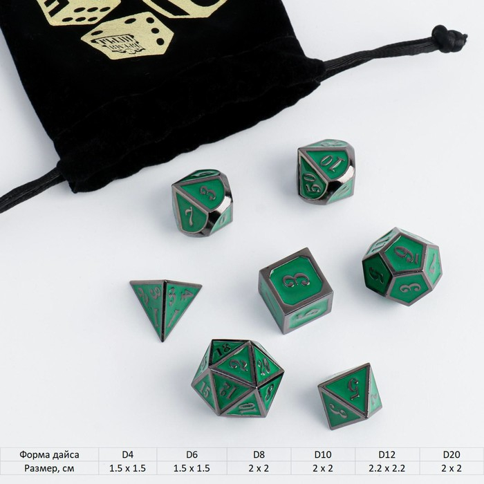 Кости игральные, дайсы для D&D (Dungeons and Dragons, ДнД), серия: D&D,  Кости игральные, дайсы для D&D (Dungeons and Dragons, ДнД), серия: D&D, "Изумруд", 7 шт