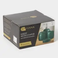 Аксессуары для ванной SAVANNA Monro, 4 предмета, мыльница, дозатор для мыла 450 мл, стакан, баночка, белые