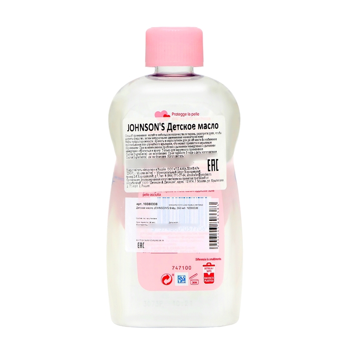Детское масло JOHNSON'S Baby, 300 мл. Детское масло JOHNSON'S Baby, 300 мл.