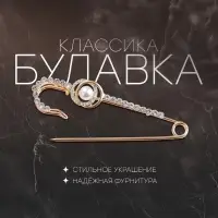 Булавка &laquo;Классика&raquo; овалы с жемчужиной, 7.5 см, белая в золоте